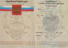 Приложение к аттестату с 2007 по 2009 год